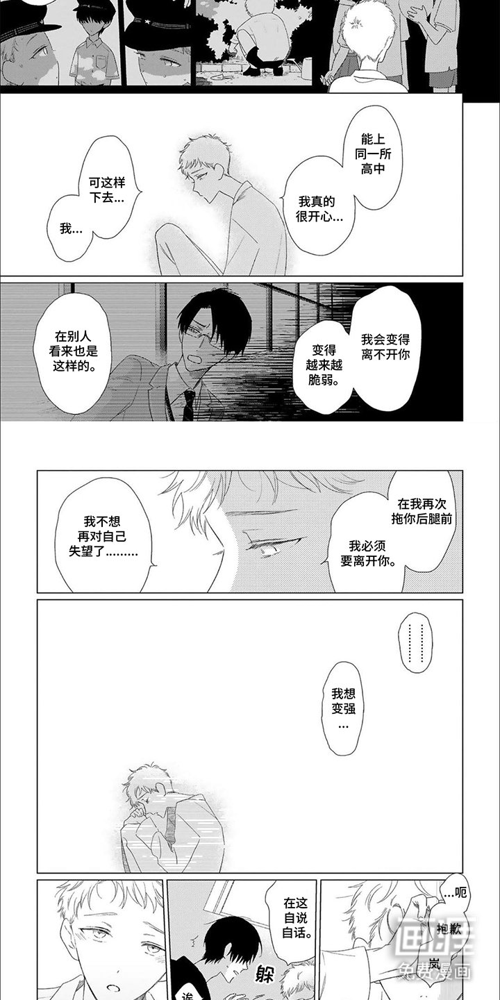 第10章：轻音社