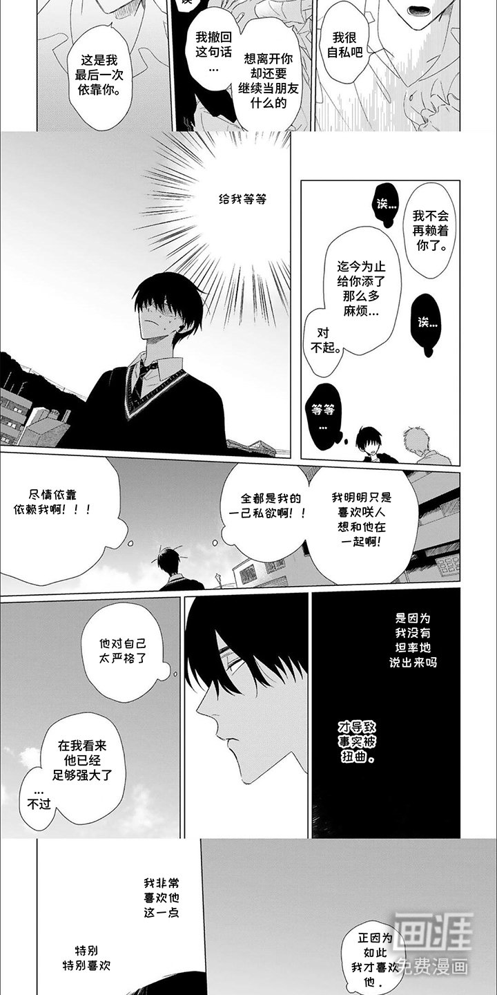 第10章：轻音社