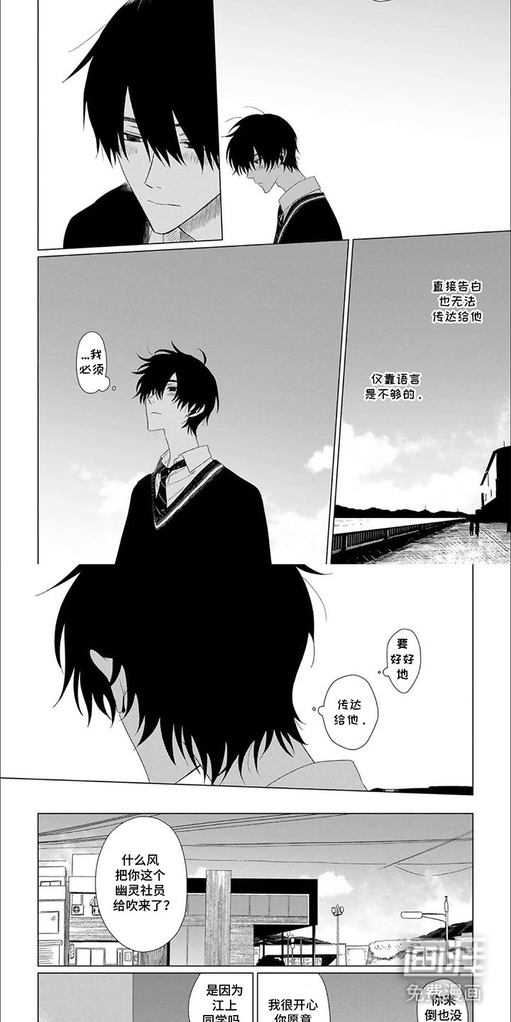 第10章：轻音社