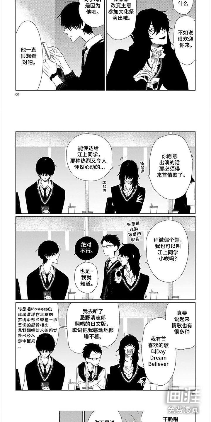 第10章：轻音社