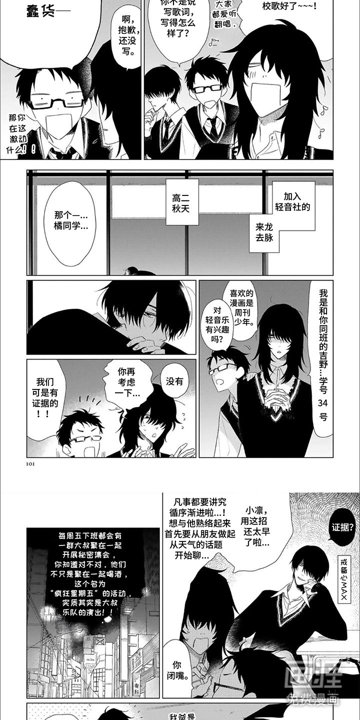 第10章：轻音社