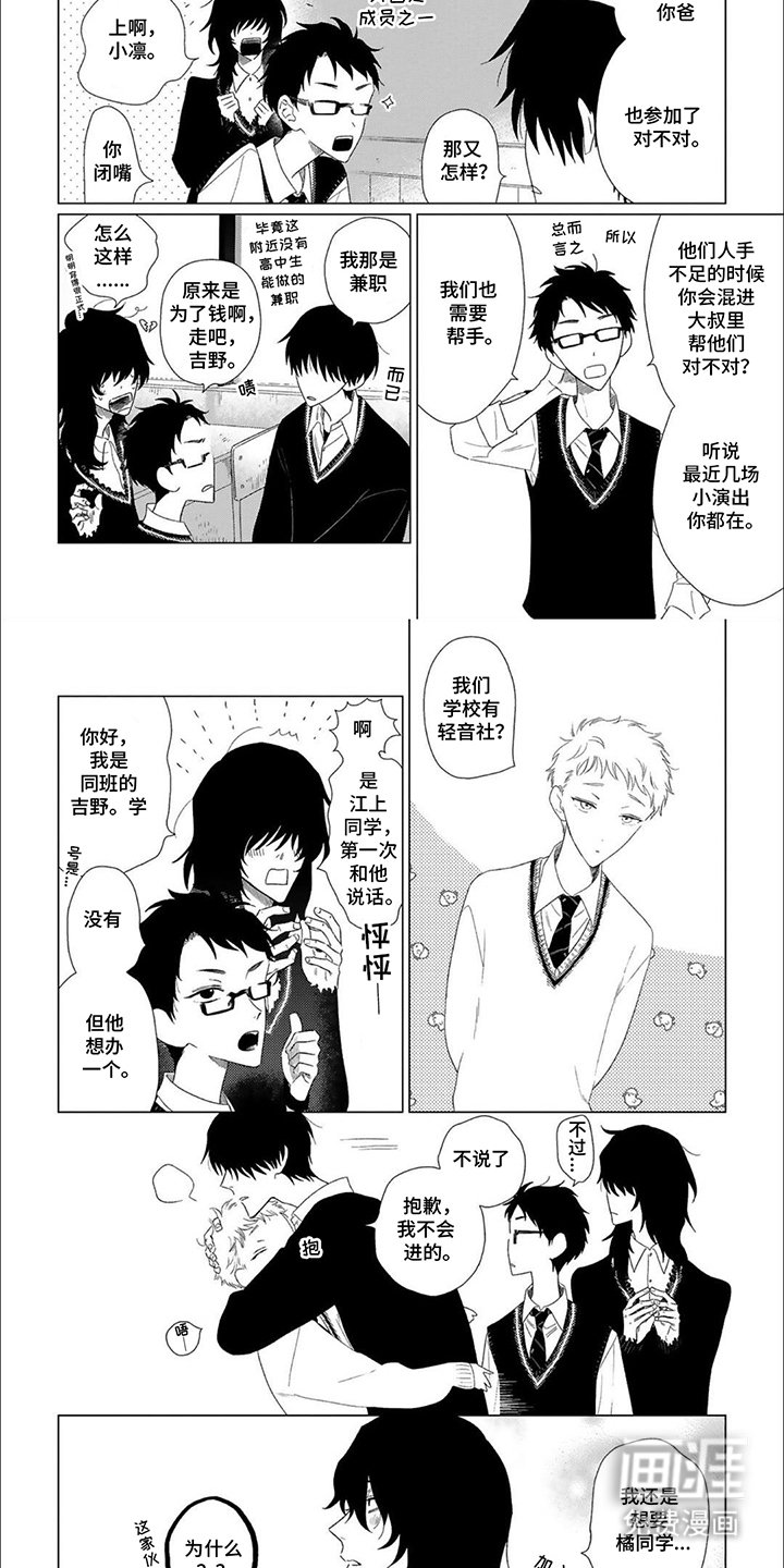 第10章：轻音社