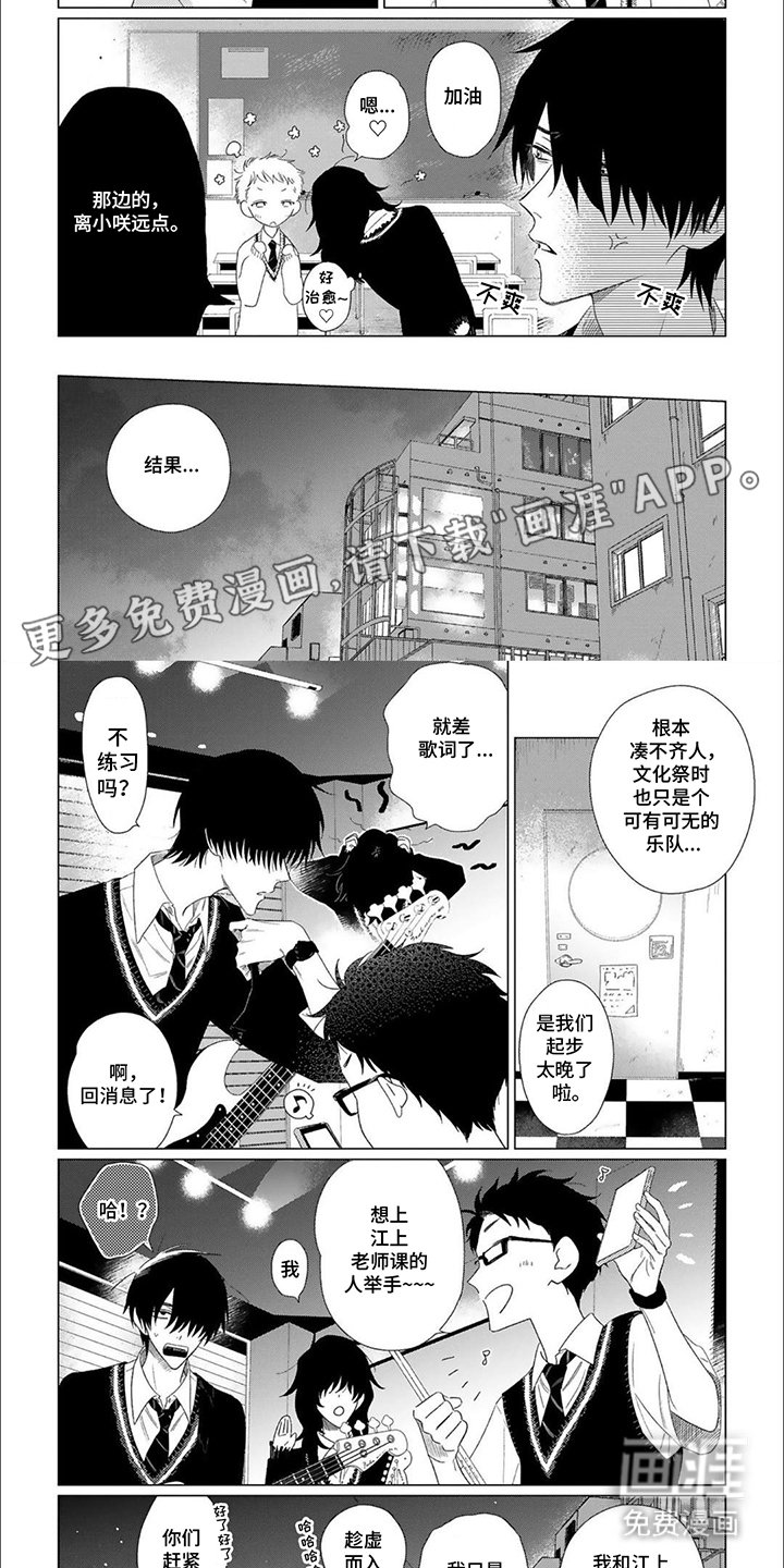 第11章：文化祭
