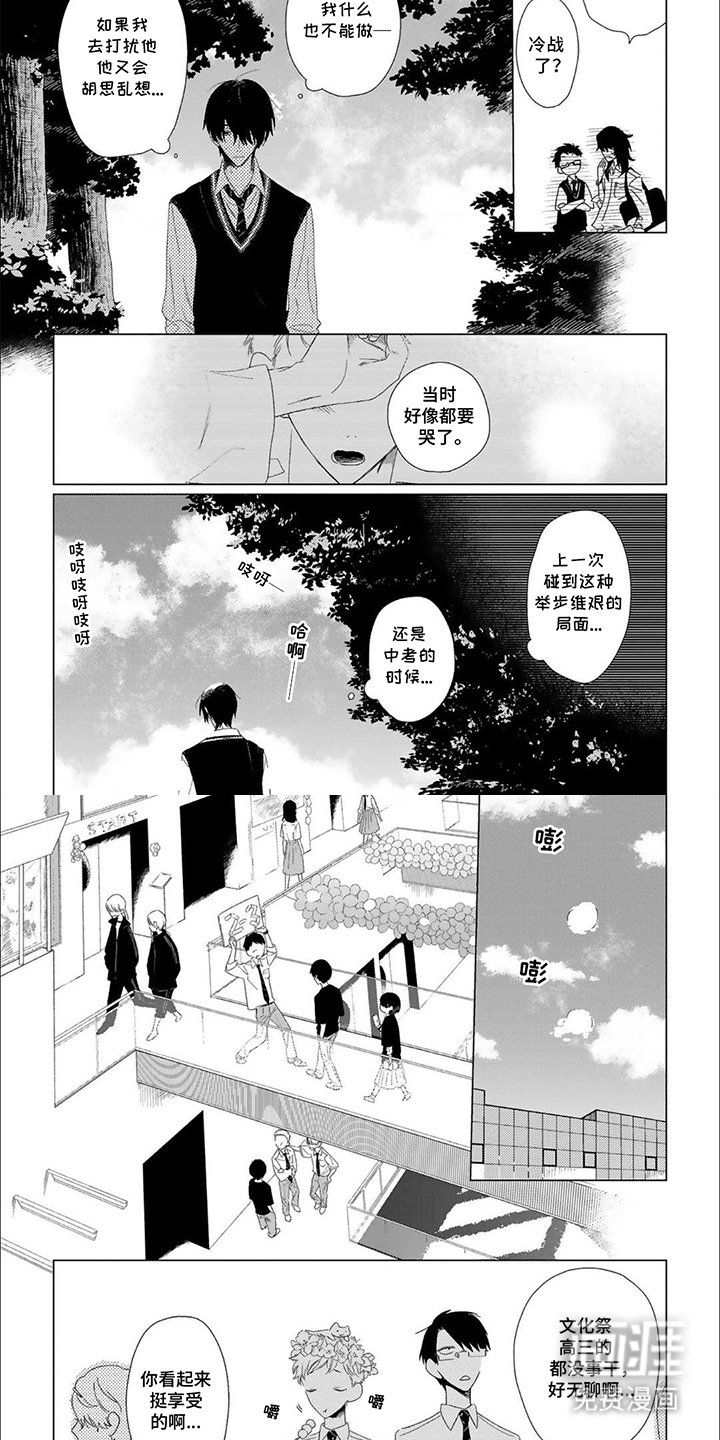第11章：文化祭