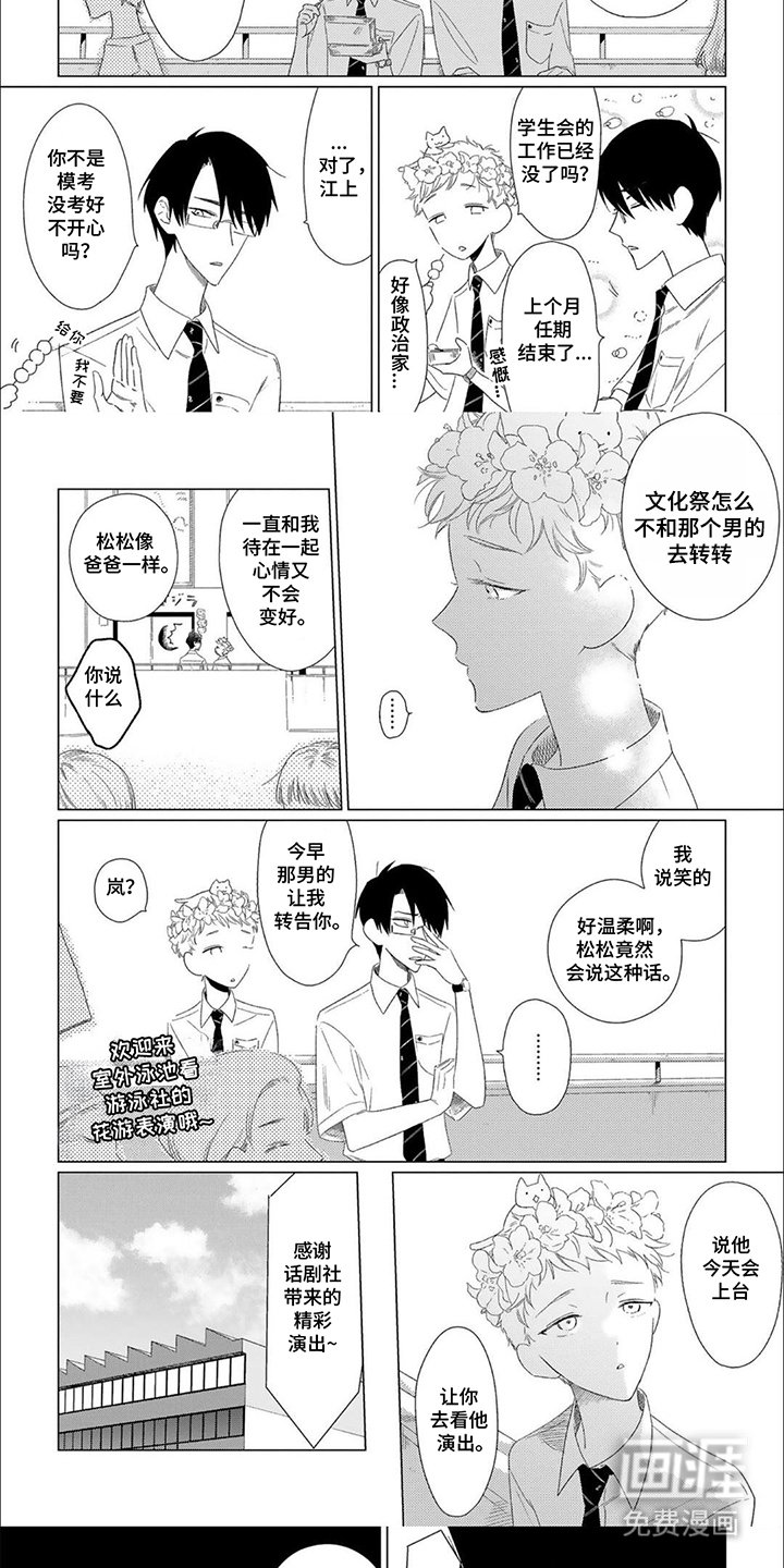 第11章：文化祭