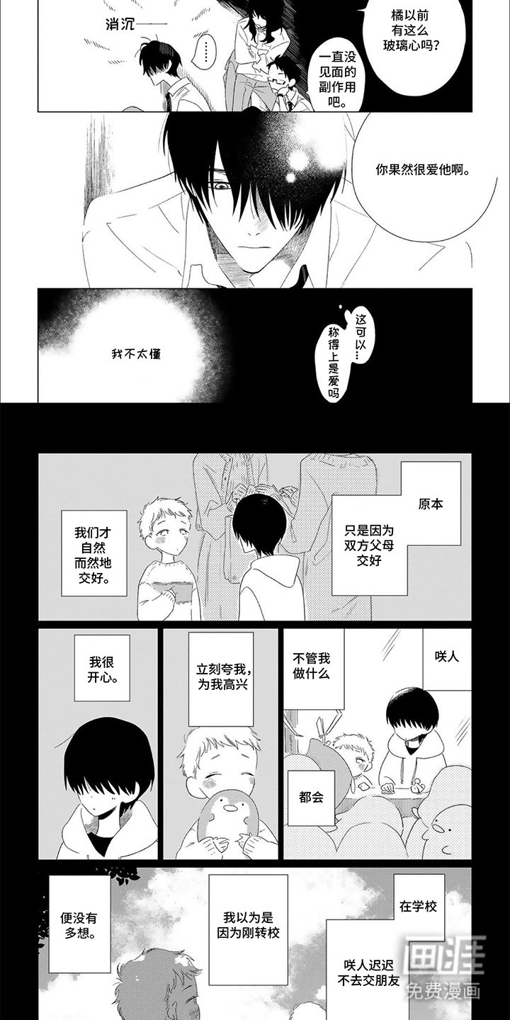 第11章：文化祭