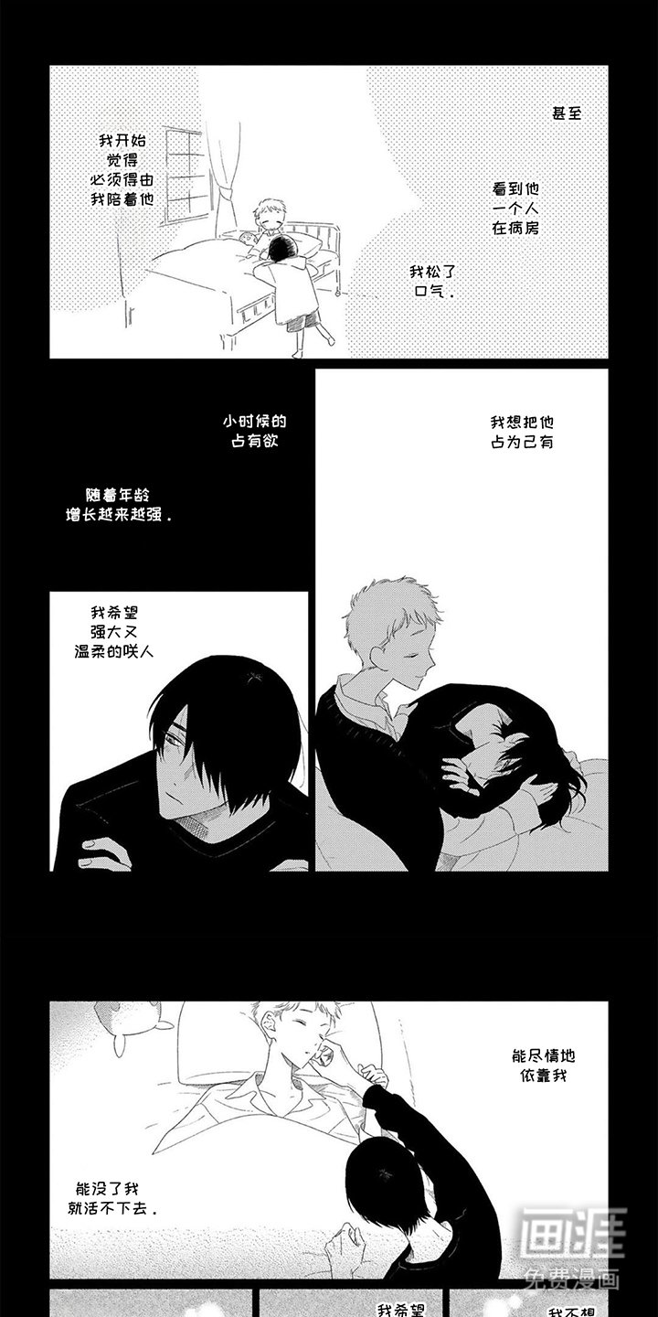第12章：活过来