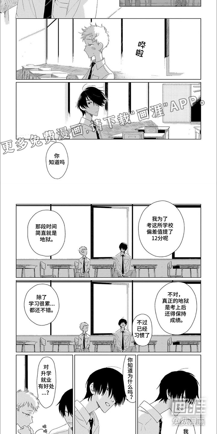 第13章：商量