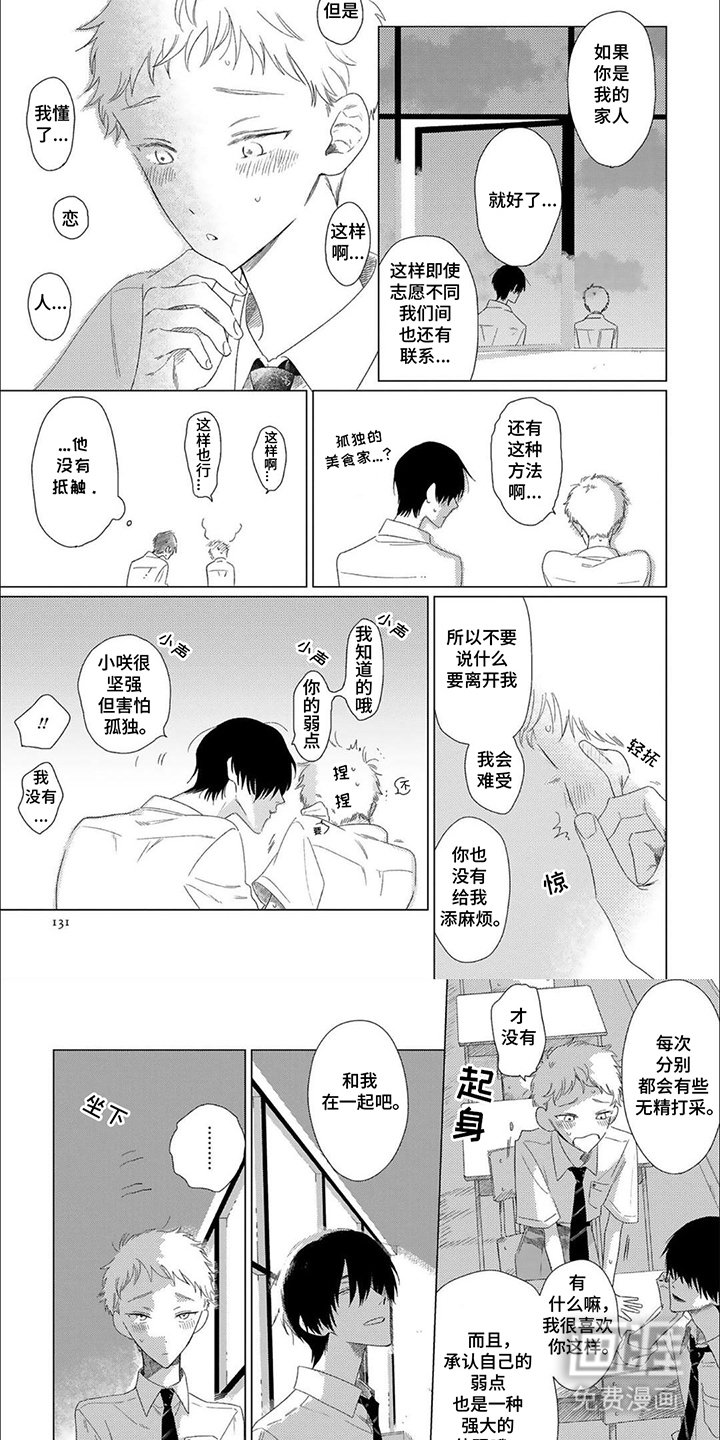 第13章：商量