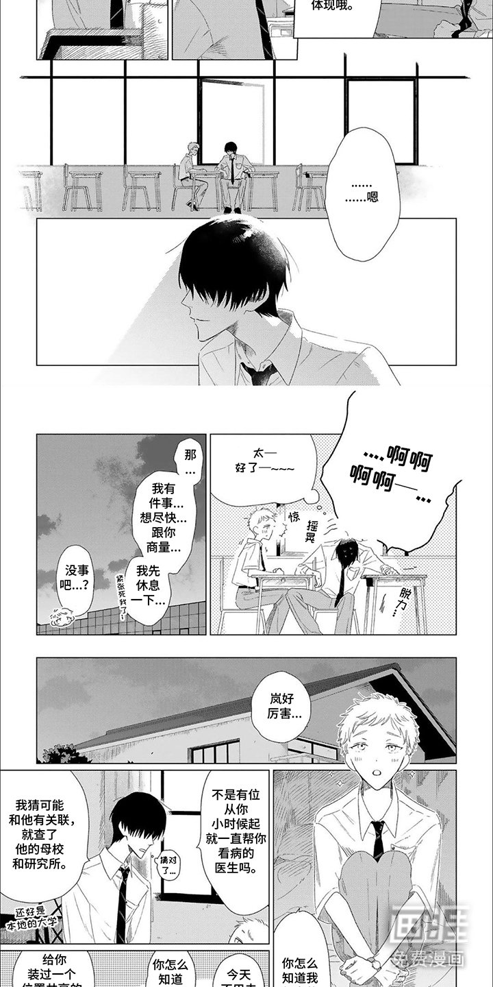 第13章：商量