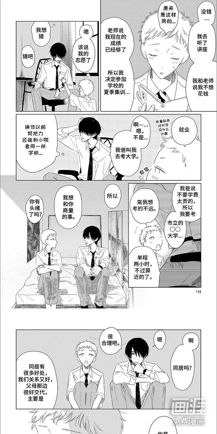 第14章：等考完