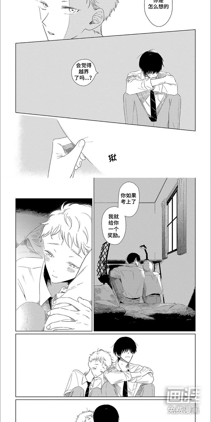 第14章：等考完