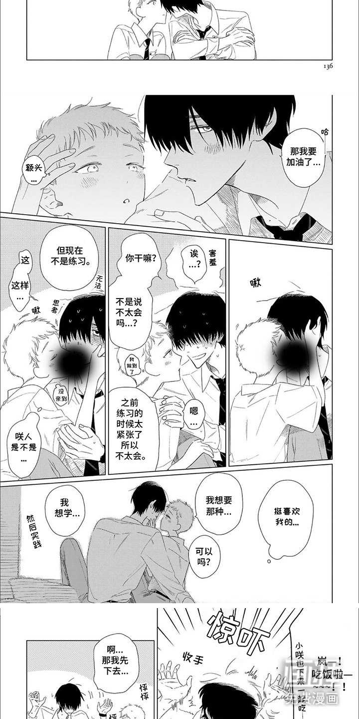 第14章：等考完