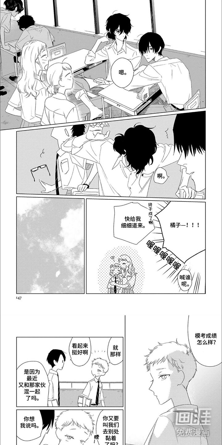 第15章：交到朋友