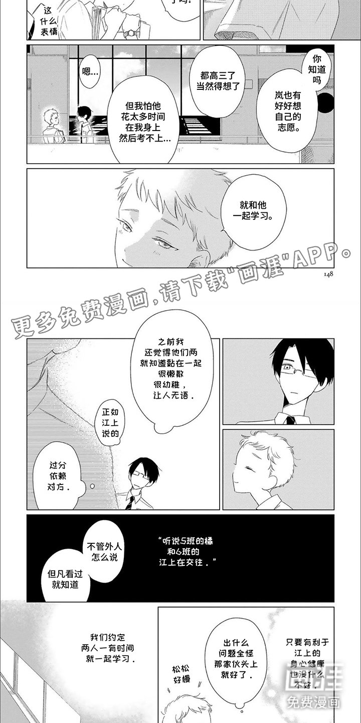 第15章：交到朋友