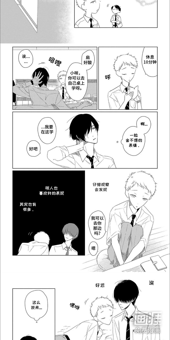 第15章：交到朋友