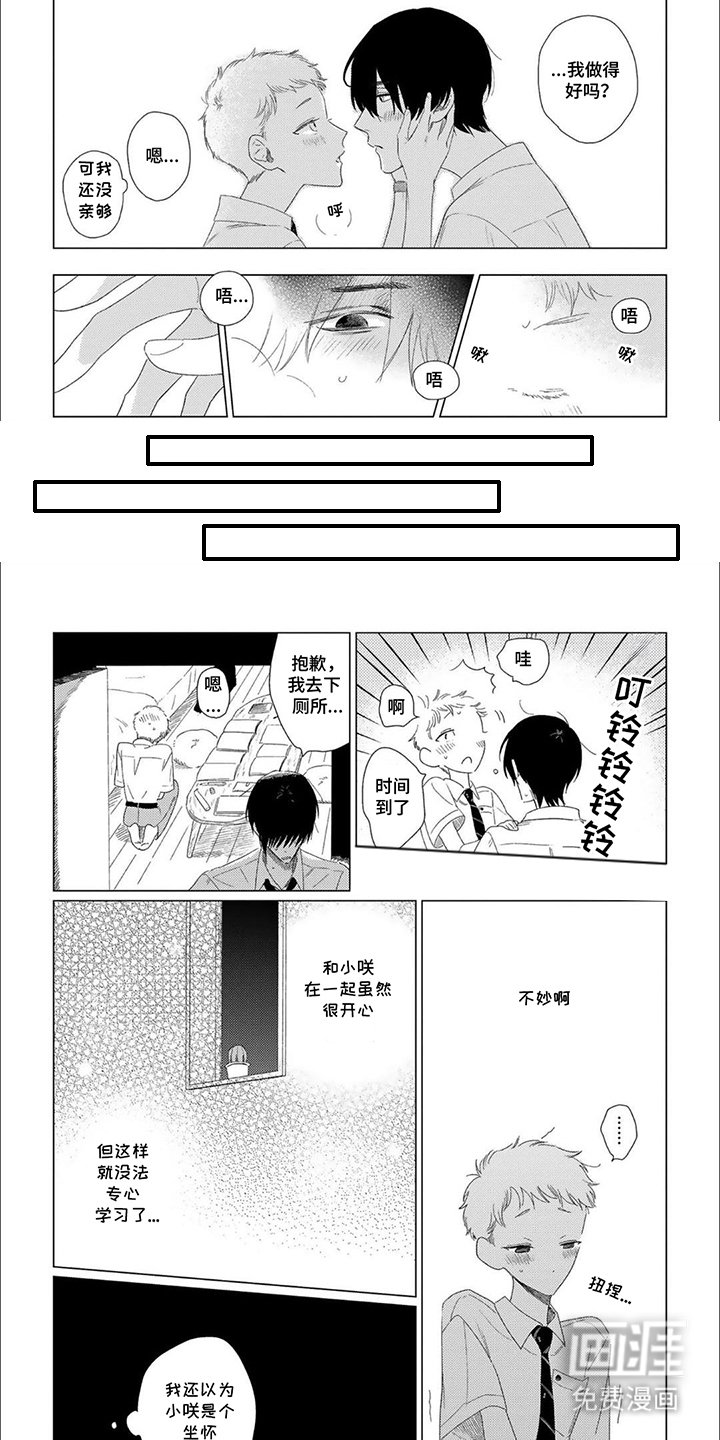第15章：交到朋友