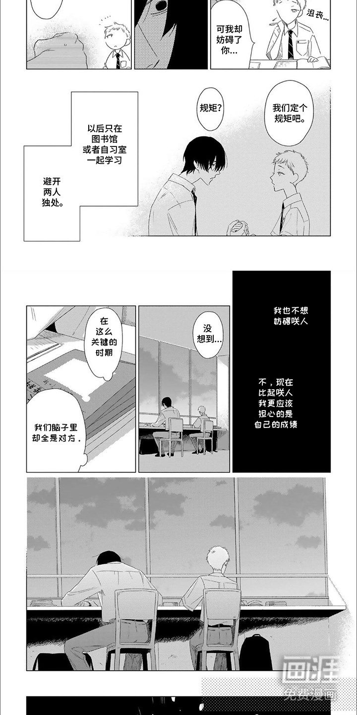 第16章：负担