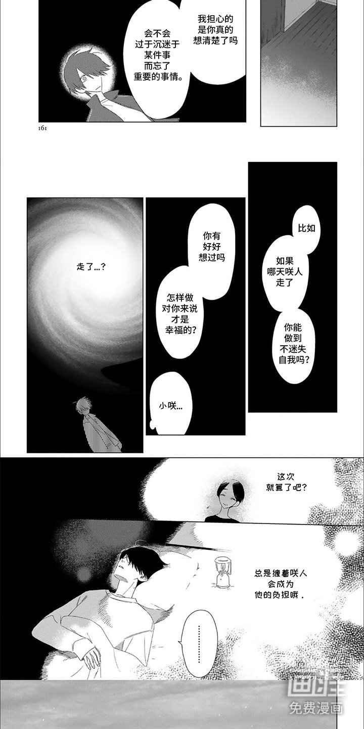 第16章：负担