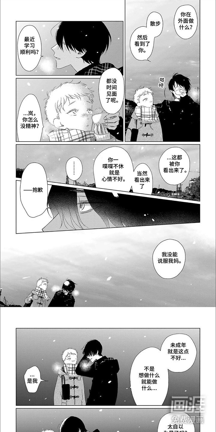 第17章：让他幸福