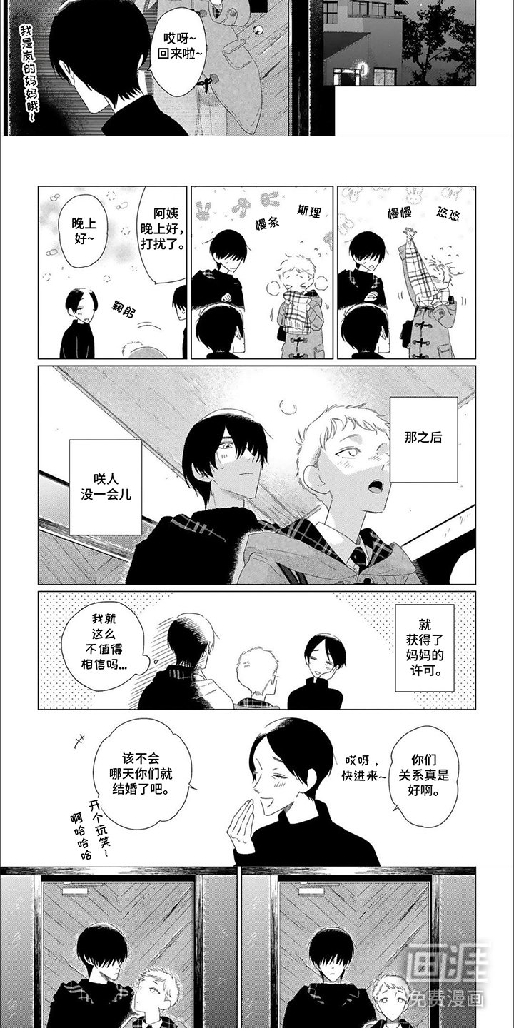 第17章：让他幸福