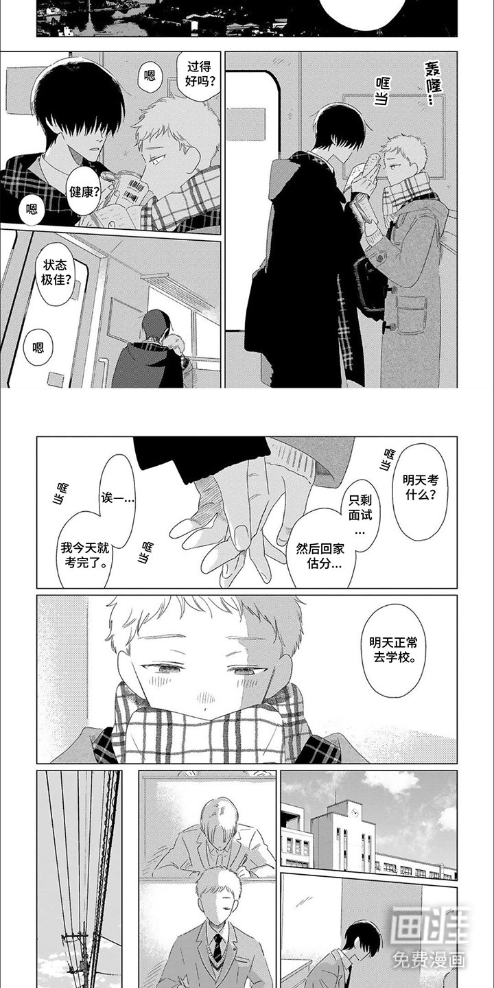 第17章：让他幸福