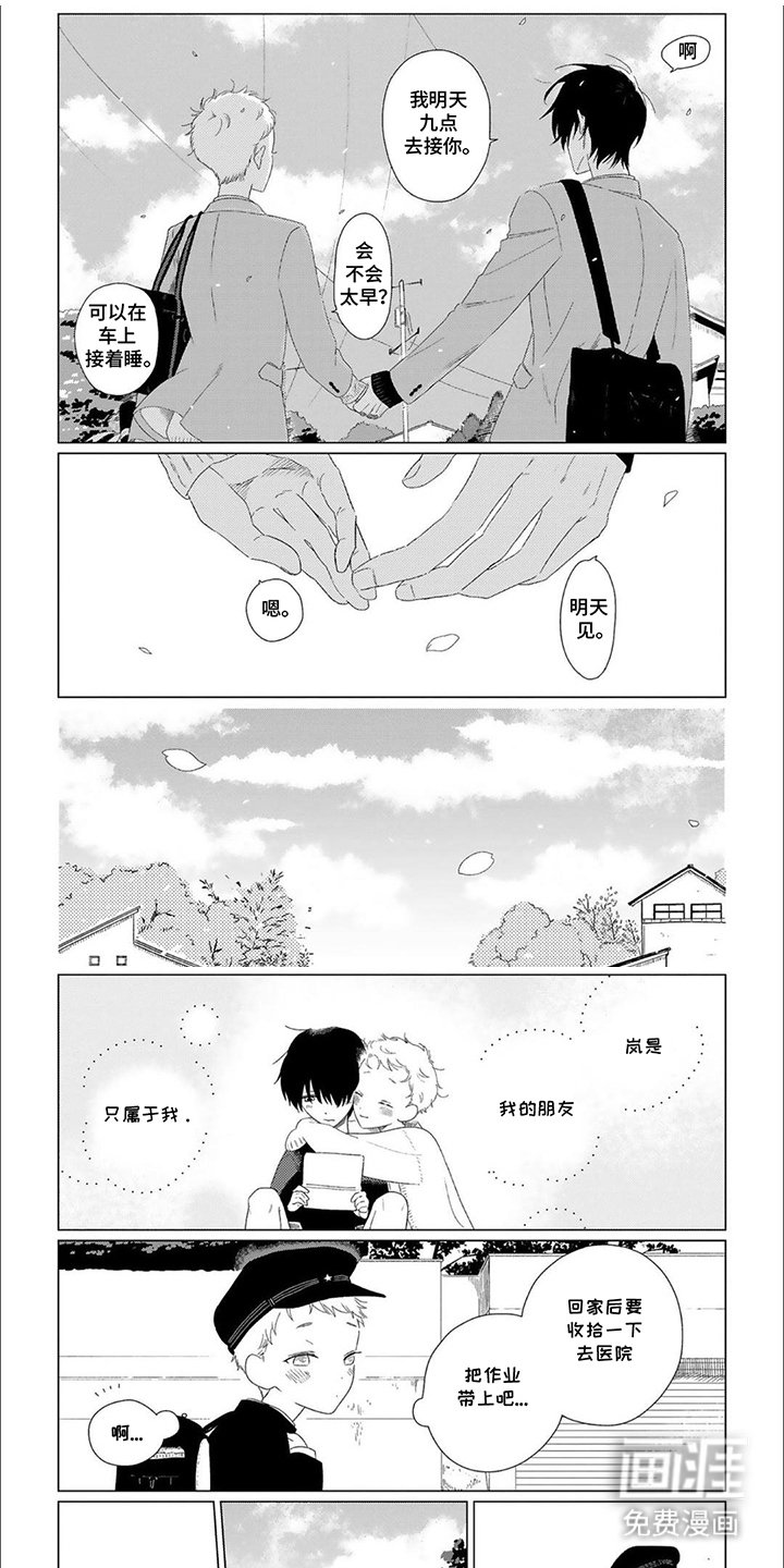 第19章：交往万岁