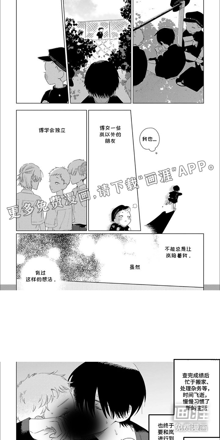 第19章：交往万岁