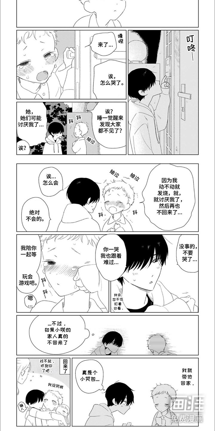 第19章：交往万岁