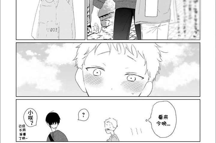 第19章：交往万岁