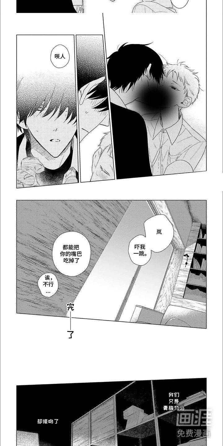 第2章：这样下去