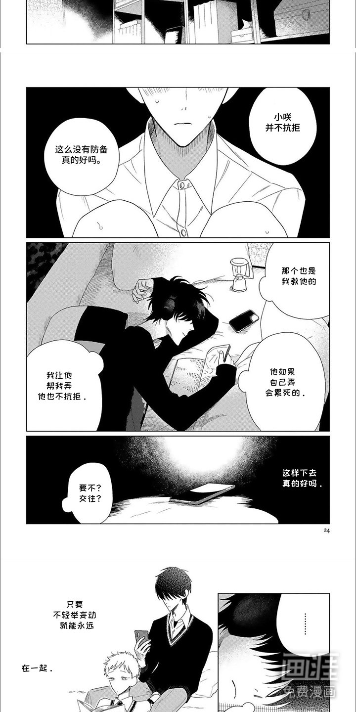 第2章：这样下去