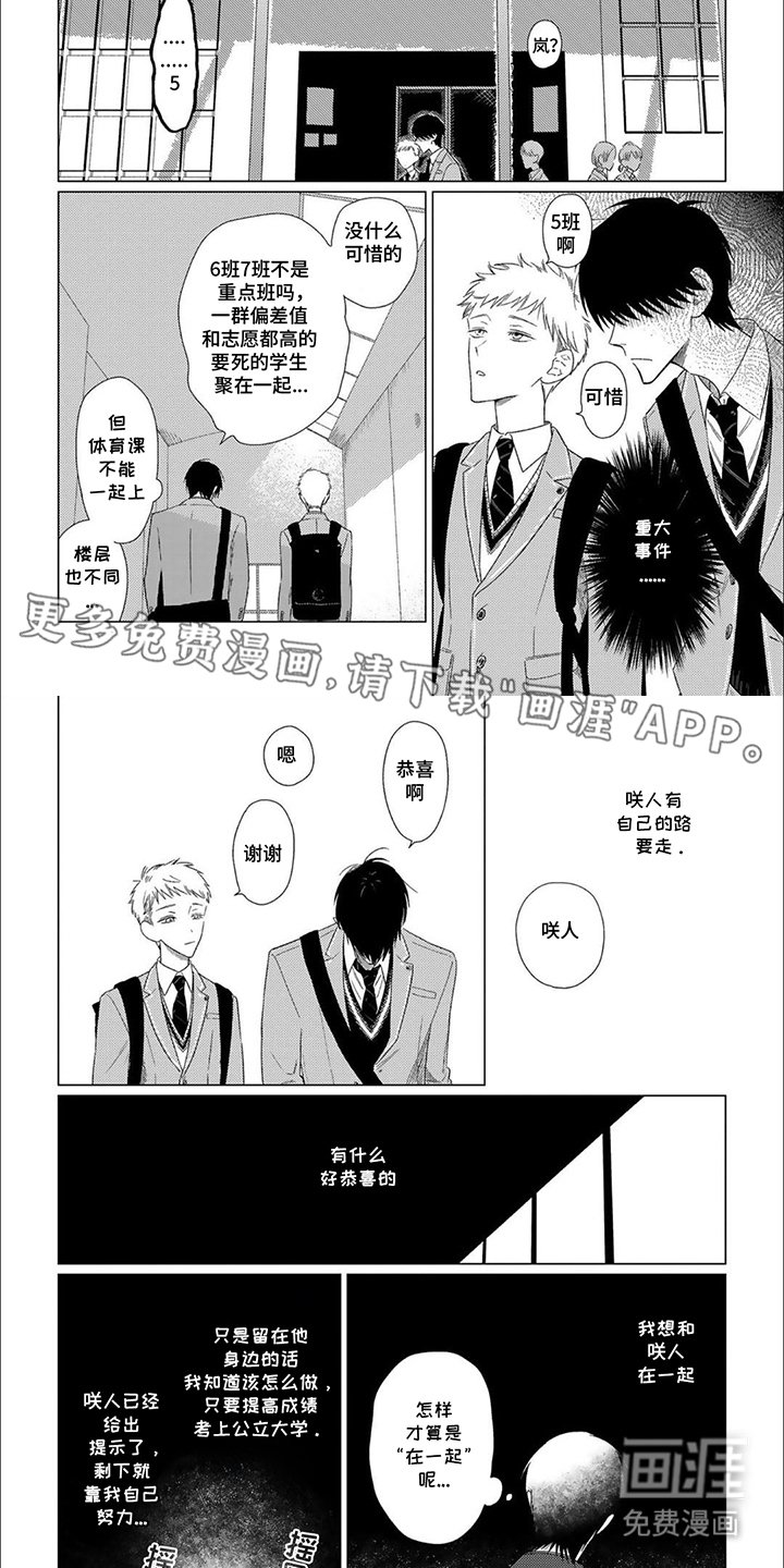 第3章：恭喜
