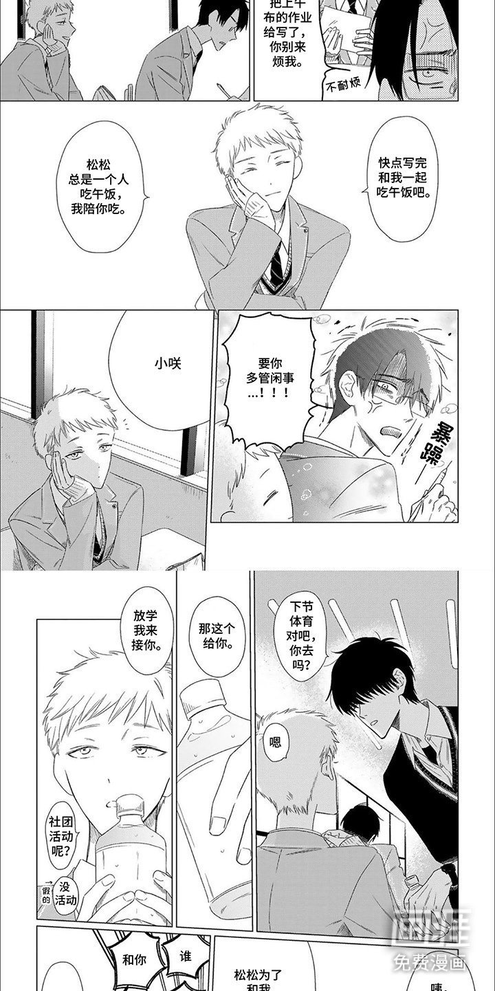 第3章：恭喜