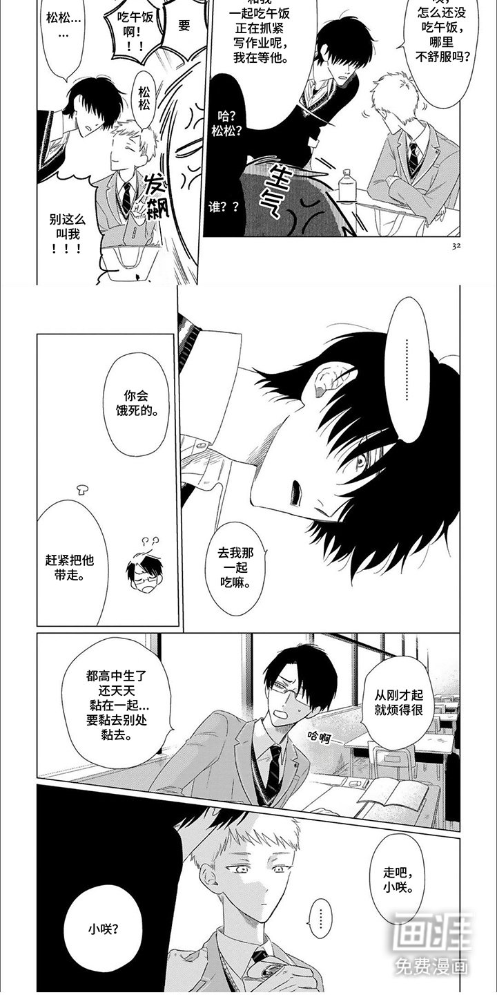第3章：恭喜