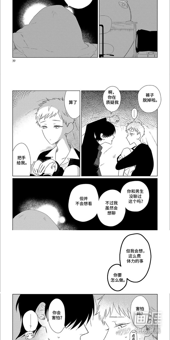第4章：质疑