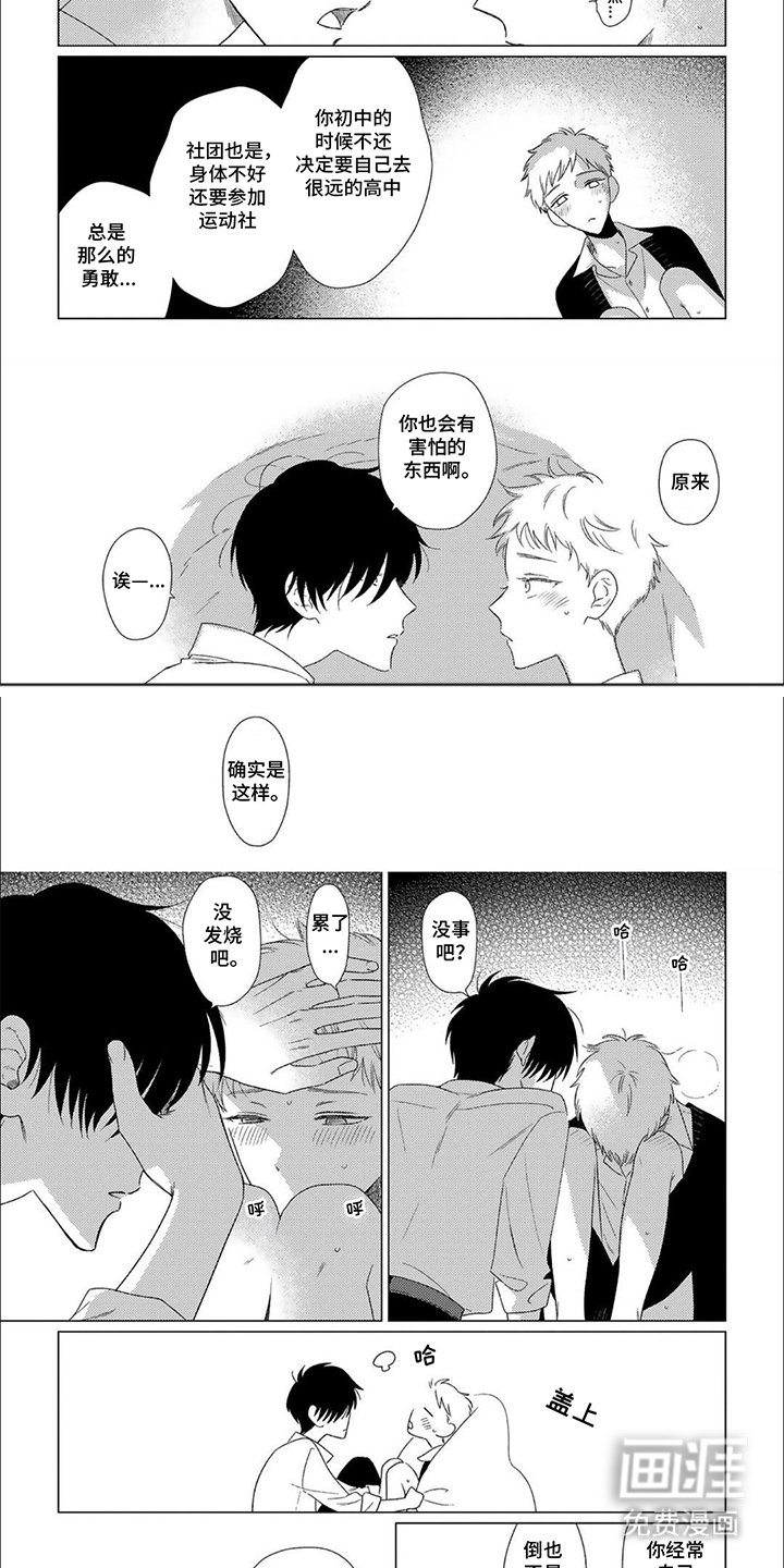 第4章：质疑