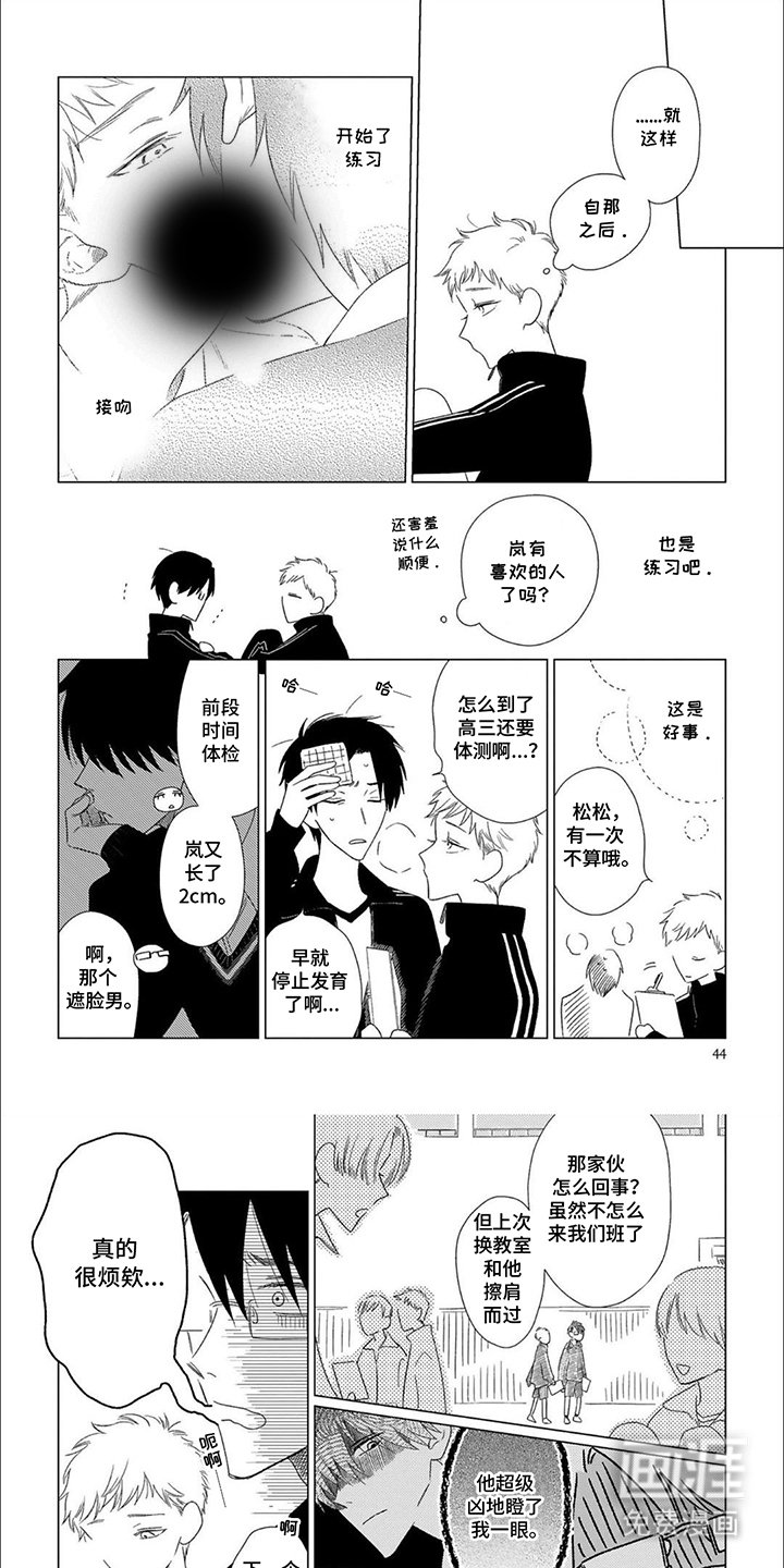 第5章：保持距离