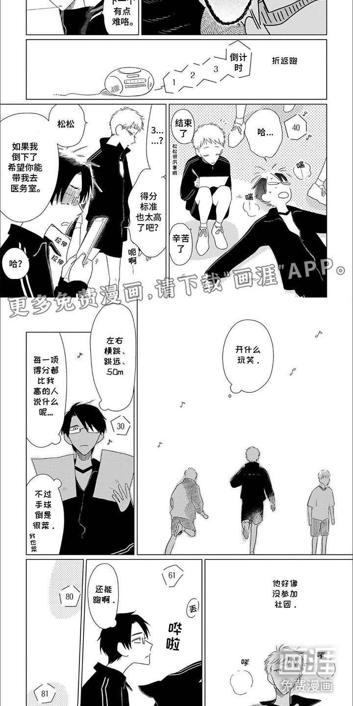 第5章：保持距离