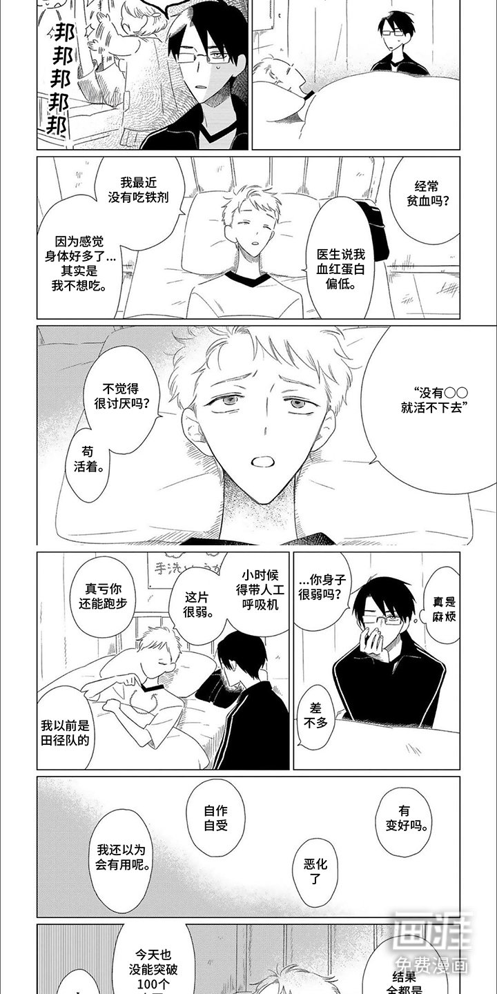 第5章：保持距离