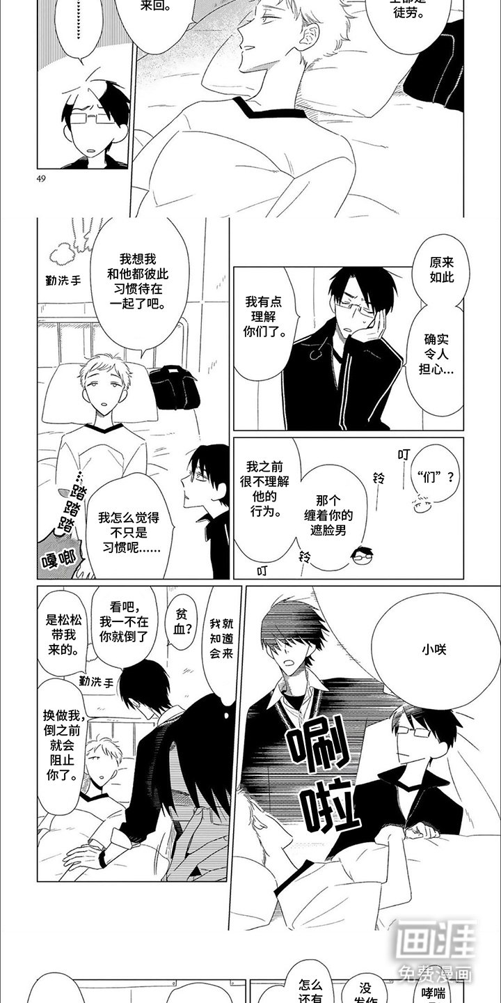 第5章：保持距离