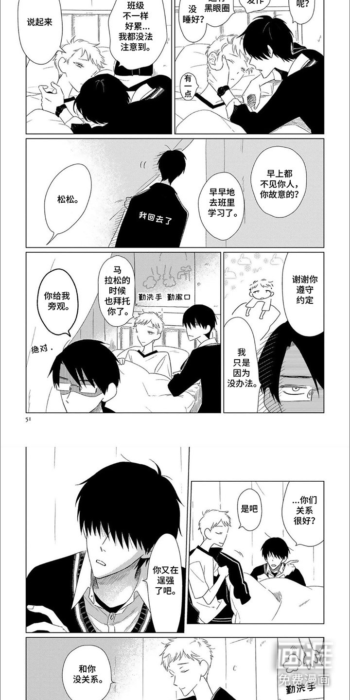 第5章：保持距离