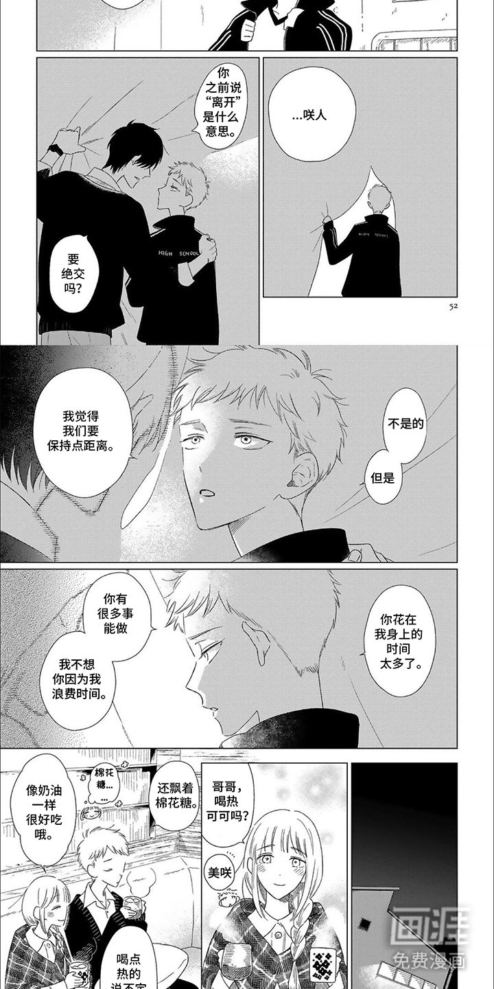 第5章：保持距离