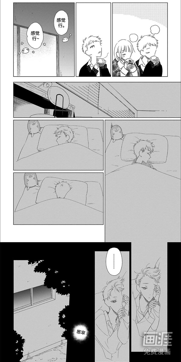 第6章：不能没有我