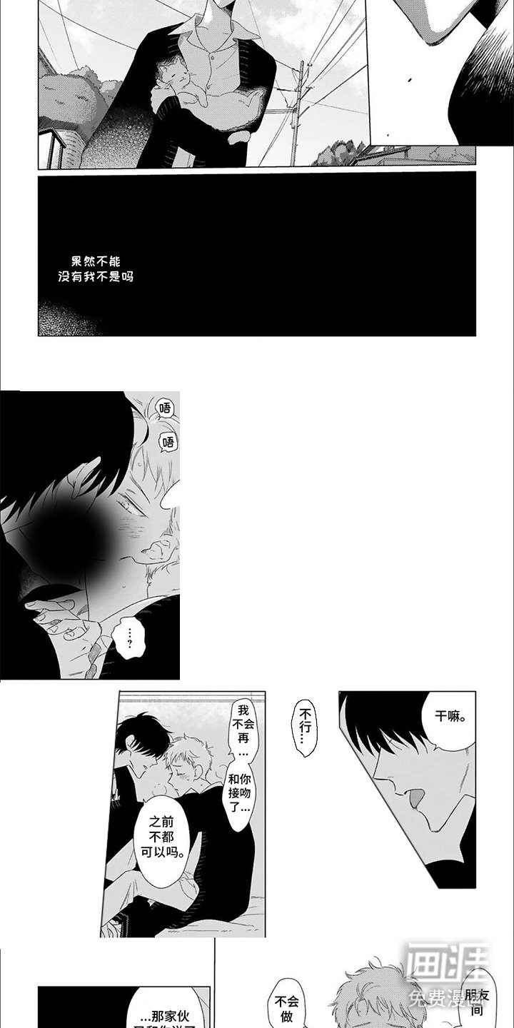 第6章：不能没有我