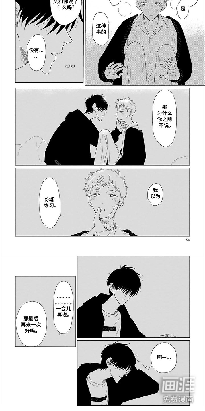 第6章：不能没有我