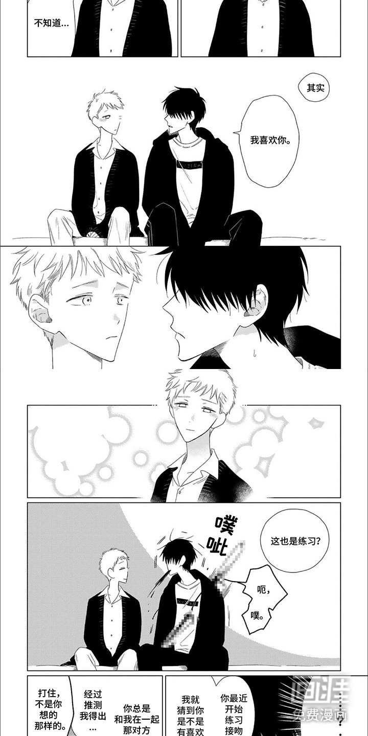 第7章：我喜欢你