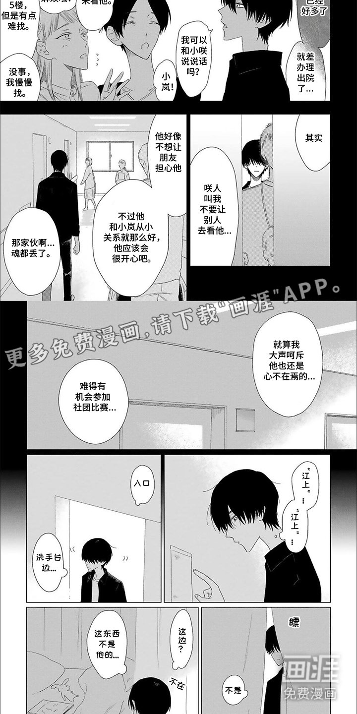 第9章：懊悔