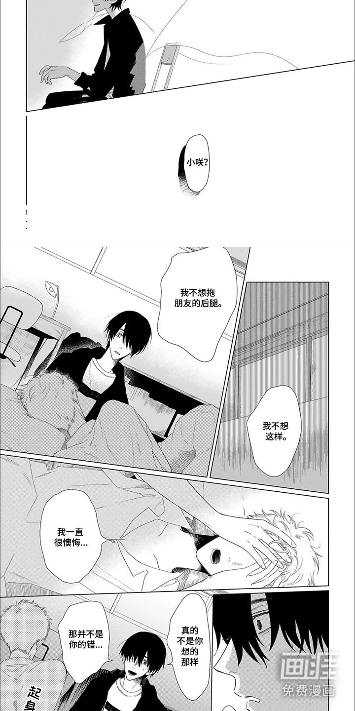 第9章：懊悔