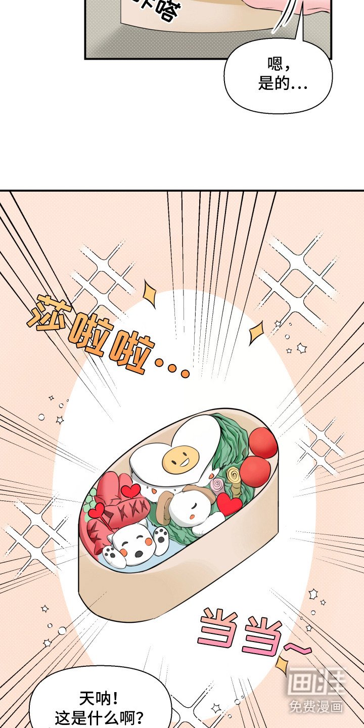 第1章：便当